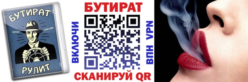 Бутират BDO 33%  что такое   Нижняя Салда 